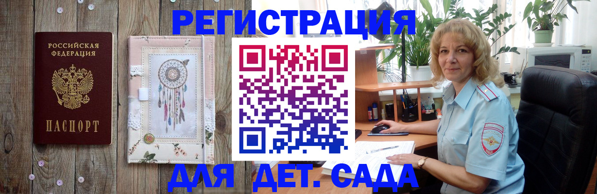 временная регистрация гарантия в Ливны
